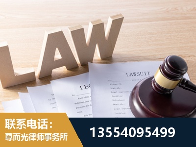 同江-劳资纠纷法律顾问